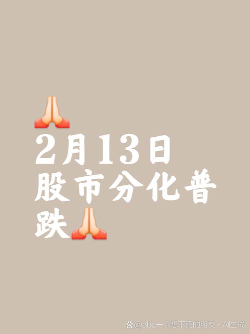 消费板块逆袭成长股_股票中权重股蓝筹股指的是什么_A股2016年指数分化