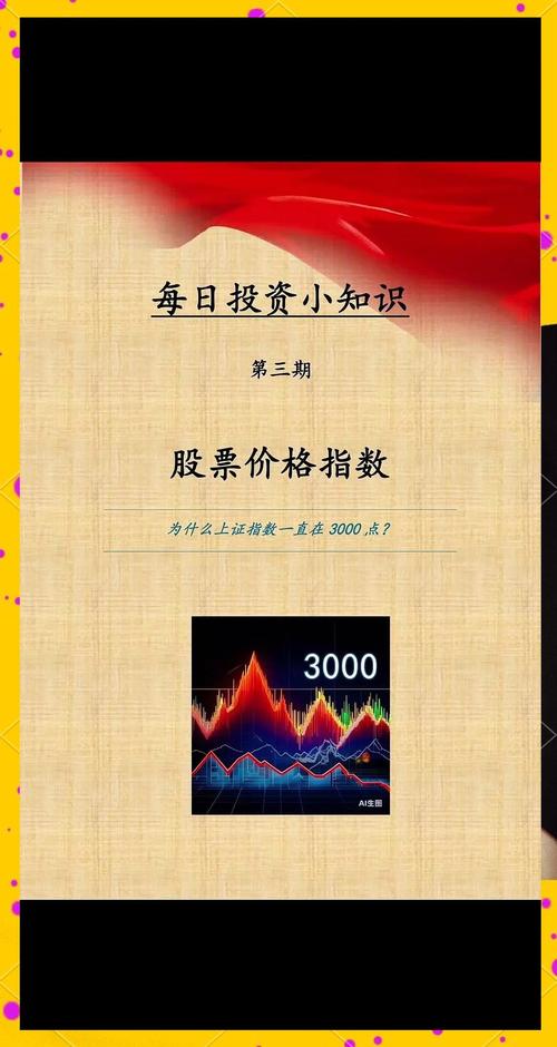 股票中权重股蓝筹股指的是什么_茅指数计算方法_股票指数涨跌与个股关系