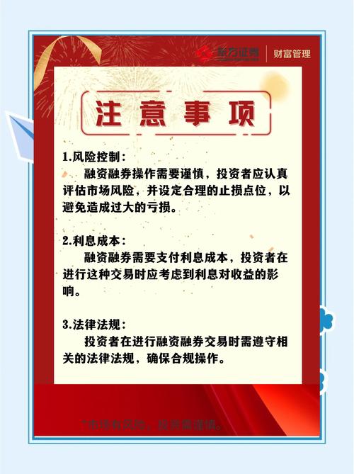 标的股票R标识_股市融资融券交易规则_什么是股票融资