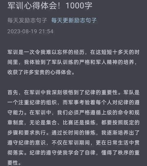 为什么要有团队意识_军训身体素质提升_高二军训纪律意识