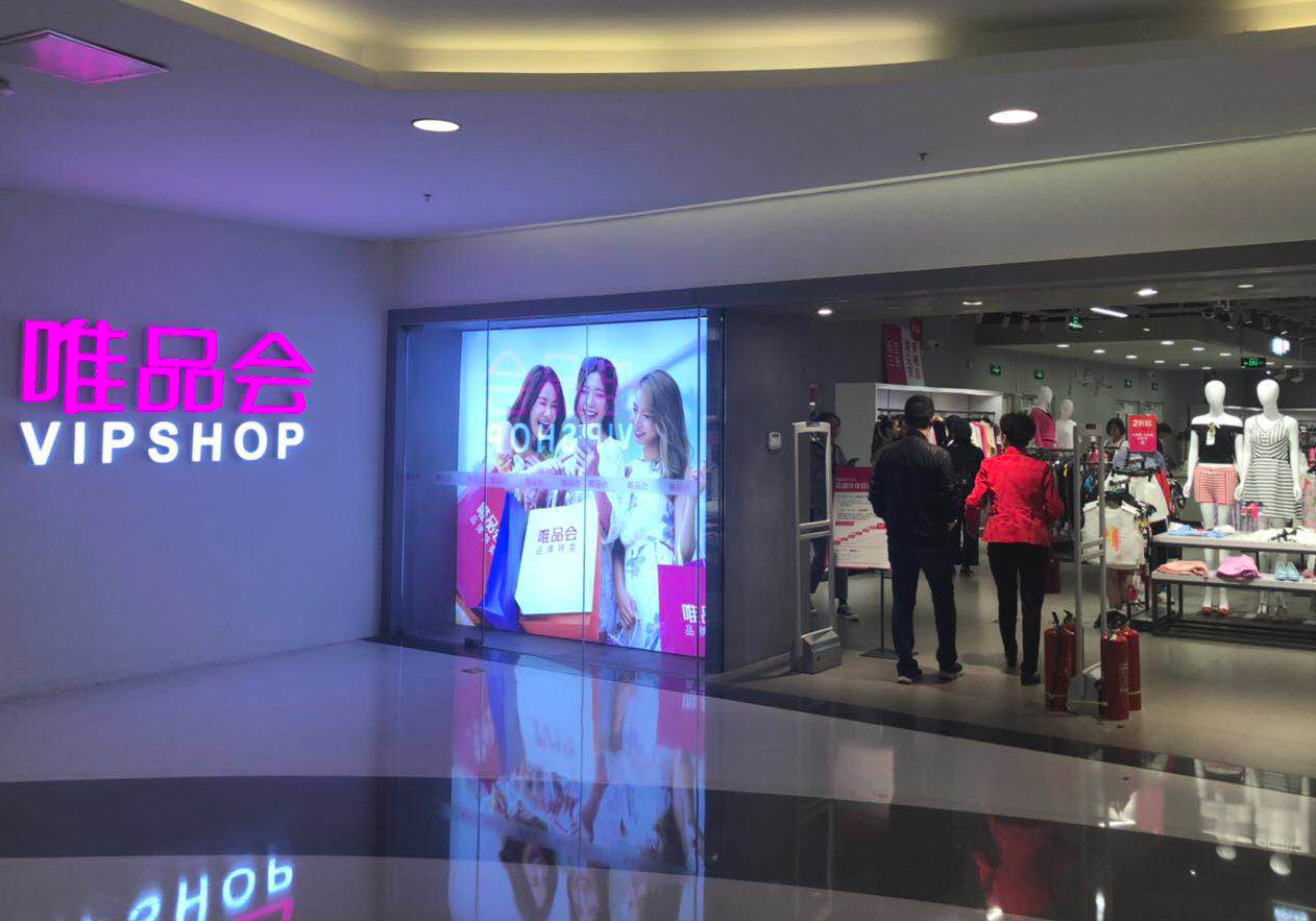 唯品会股票回购计划_利润表分析唯品会_唯品会2023年第二季度财报分析