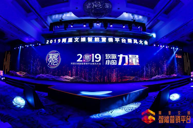 阿里文娱智能营销平台 移动营销升级方案 _ 长三角中小企业营销瓶颈 _阿里文娱智能营销平台是什么公司