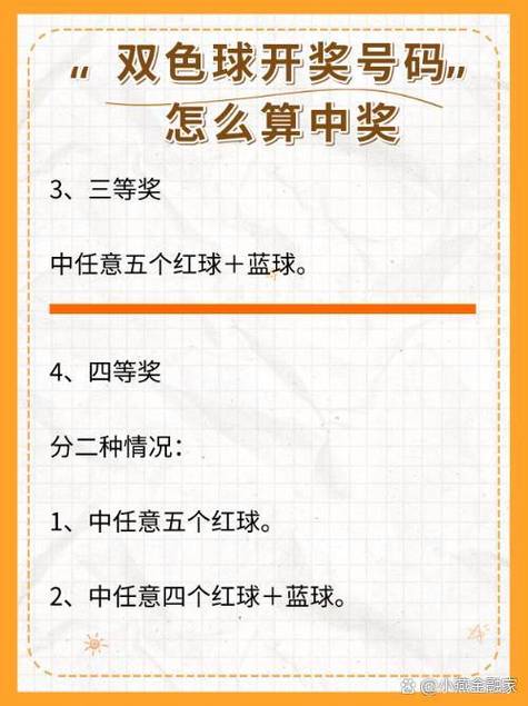 双色球一等奖条件_怎样买彩票才能赚钱_双色球中奖规则