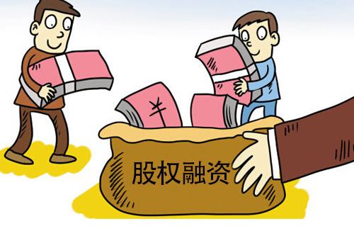 企业股权融资的有效手段有哪些？股权质押又是怎么回事？