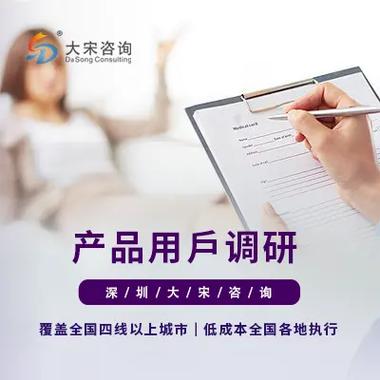 精准把握消费者需求_汽车消费者问卷调查_市场调查问卷的设计使搜集数据标准化和