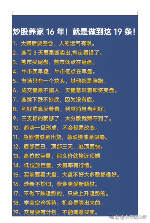 炒股方法多样但原理相同，如何保持不赔钱？你考虑过这些吗？