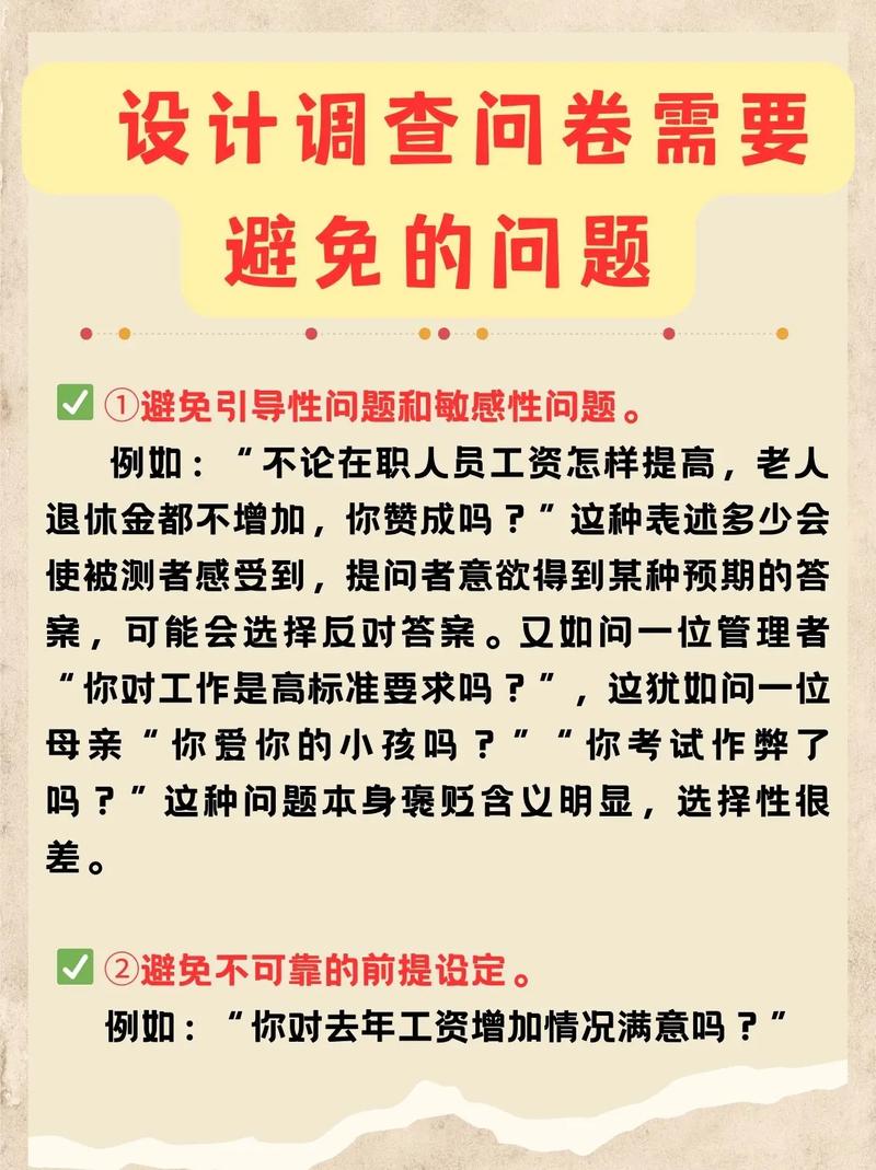 问卷设计要素_市场调查问卷的设计使搜集数据标准化和_用户理解门槛降低