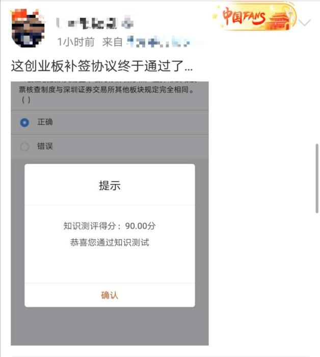 创业板风险揭示书签署_东方财富创业板转签流程_创业板注册制新协议