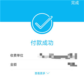 太平洋保险app16