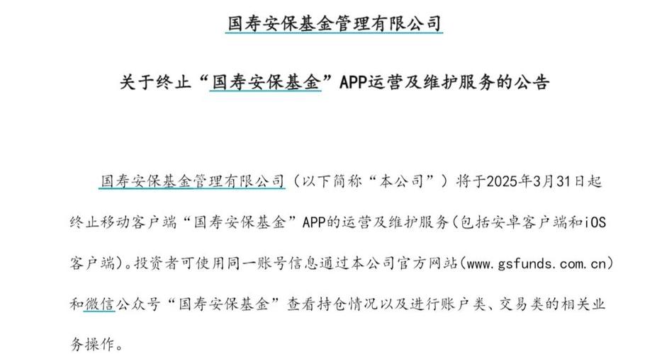 平安基金APP停运_公募基金APP关停潮_基金申购确认时间