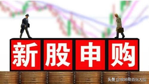 2个账户打新怎样算市值_ 每月中签一只新股市值配置 _