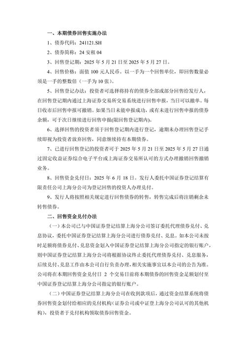 平安消费金融公司开业批复_平安消费金融注册资本50亿_平安普惠投资咨询有限公司公帐