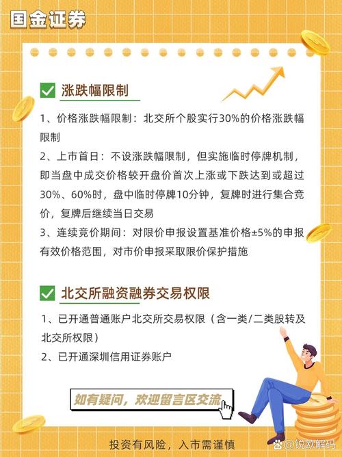 北交所打新规则解析_2个账户打新怎样算市值_北交所打新中签率提高方法