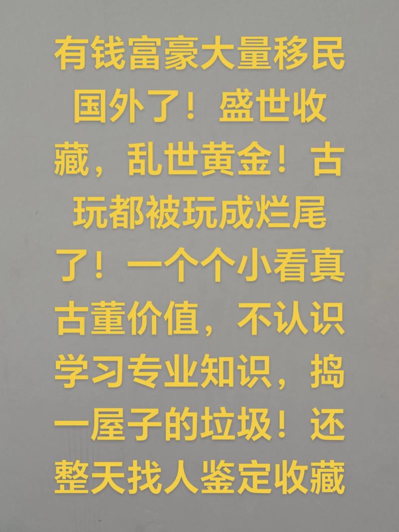 古玩市场萧条原因分析_西安古玩城经营困境_古董难赚钱