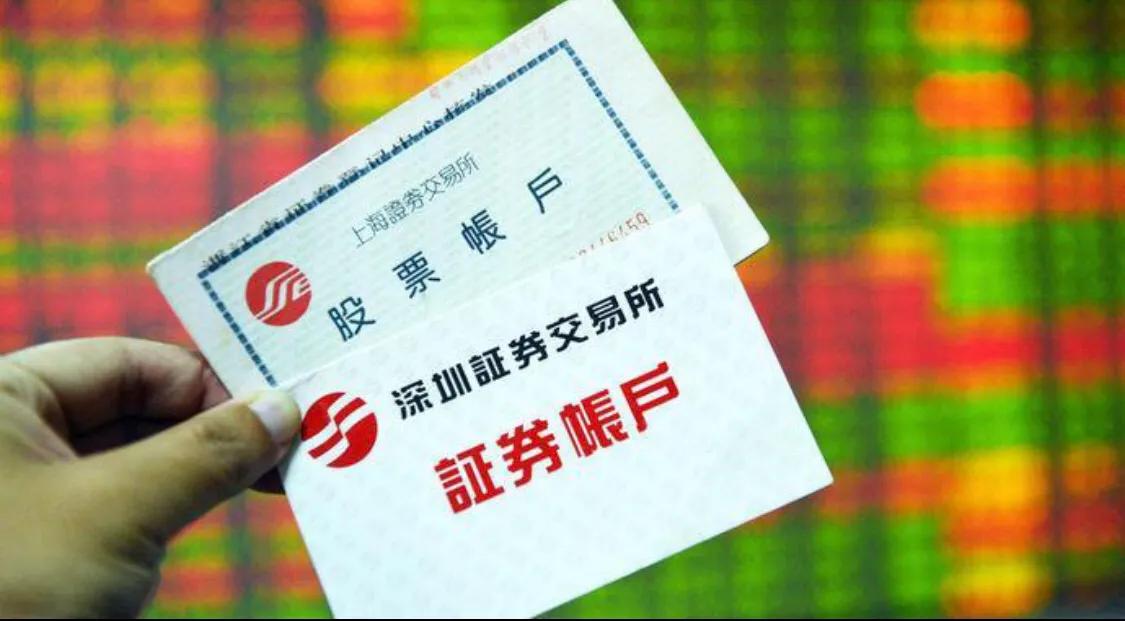 证券账户冻结条件_2个账户打新怎样算市值_空账户限制措施