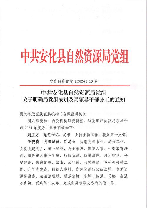 扬子石化股份有限公司主要财务指标_扬子石化领导班子调整_扬子石化安全生产管理