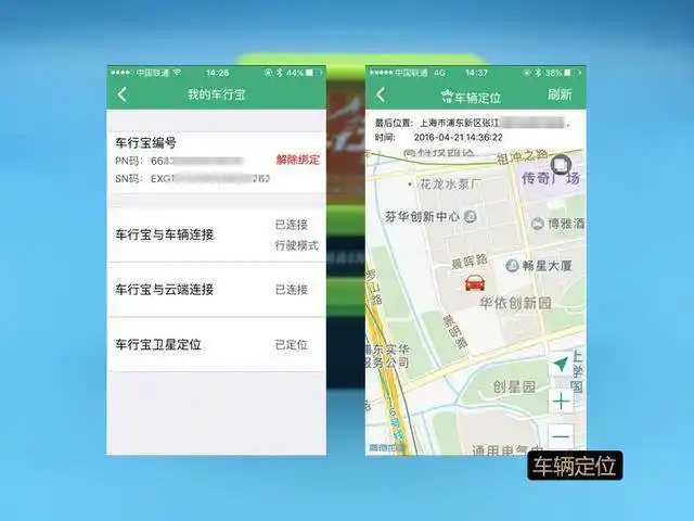 OBD盒子赚钱功能_车行宝车联网终端_赚钱宝盒子