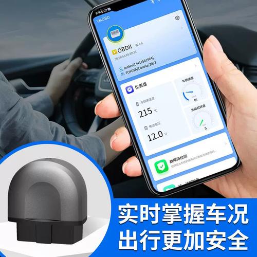 OBD盒子赚钱功能_车行宝车联网终端_赚钱宝盒子