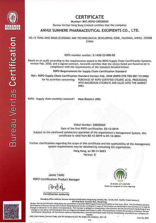 安徽山河药用辅料股份有限公司2016年度报告提示性公告及相关