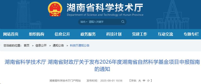 湖南省自然科学基金项目申报_2022年度湖南省自然科学基金_自然科学基金申请代码
