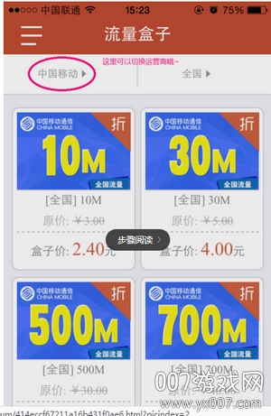 流量购买手机软件_赚钱宝盒子_流量盒子真实赚钱版