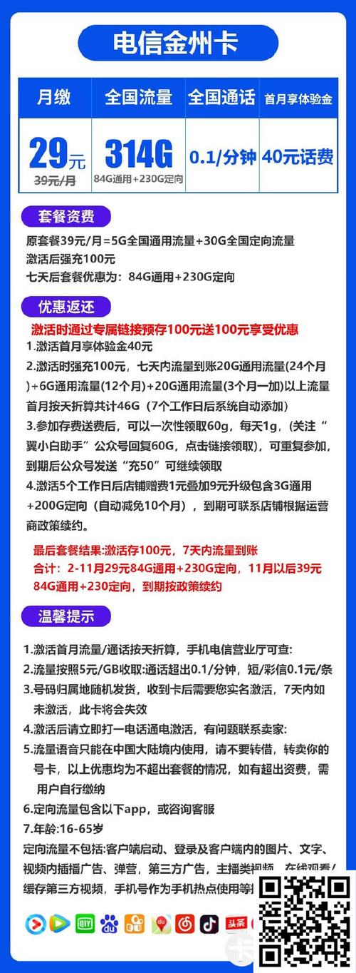 赚钱宝盒子_流量购买手机软件_流量盒子真实赚钱版