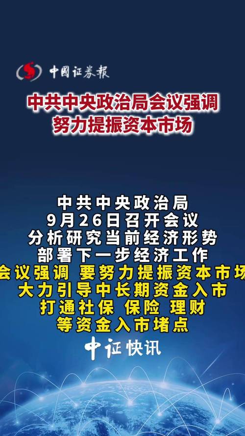 加快投资端改革 大力发展权益类基金_股票回购制度_活跃资本市场 提振投资者信心