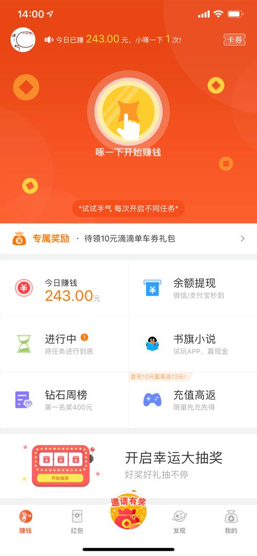 点读挂机赚钱app下载_手机挂机赚钱网站_手机赚钱挂机软件