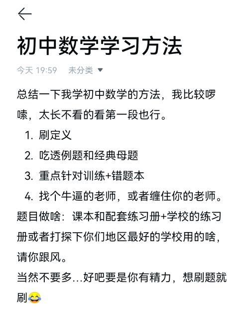 中考科学学习方法_怎样才能让成绩在短期内提高_中考复习技巧提高成绩