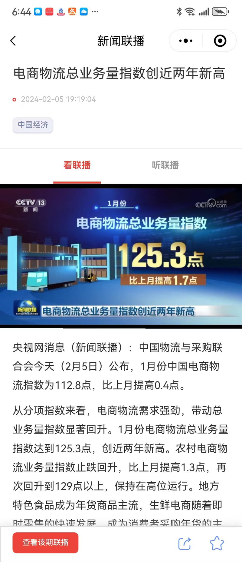 成都移动电子商务_移动电商商务模式有哪些内容_成都IT第四极