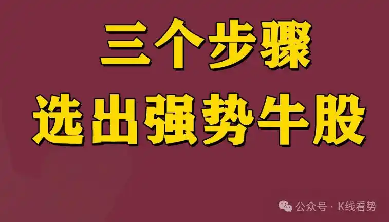 如何知道是龙头股_看大盘走势性质_选板块投资价值