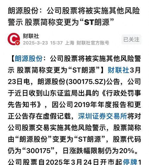 欣泰电气财务造假时间_证监会立案调查中介机构_欣泰电气欺诈发行事件