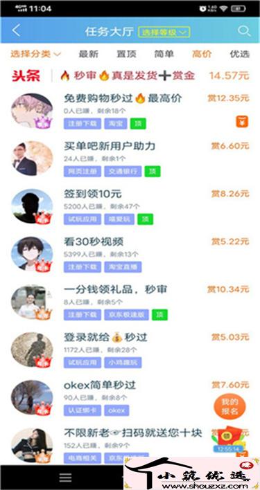 没本钱干什么挣钱快?两个零投入的赚钱方法提供给你! 第2张