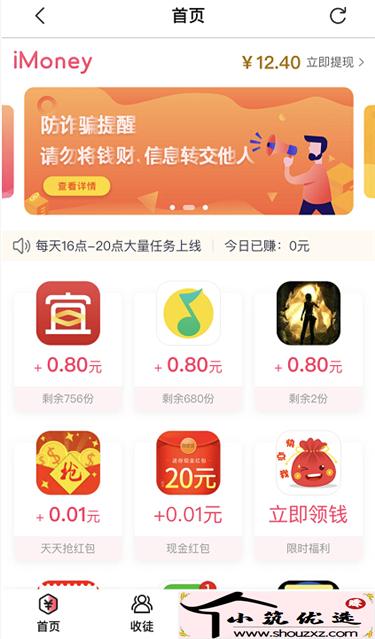 没本钱干什么挣钱快?两个零投入的赚钱方法提供给你! 第4张