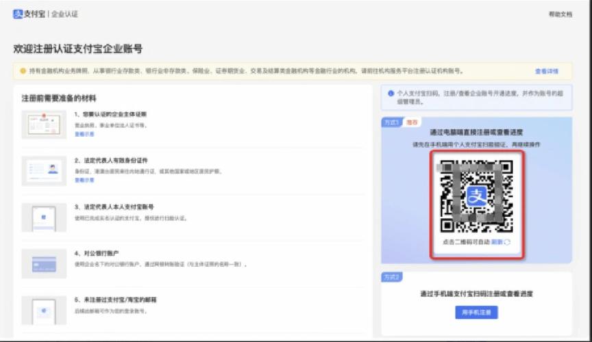 法人名义申请支付宝_企业支付宝申请条件_企业支付宝可以开通余额宝吗