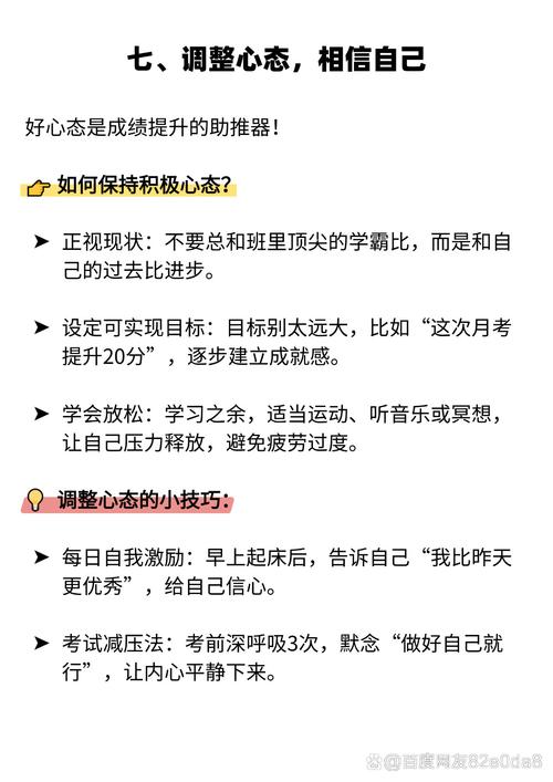 考试没考好别自暴自弃！找准原因，多管齐下提升成绩