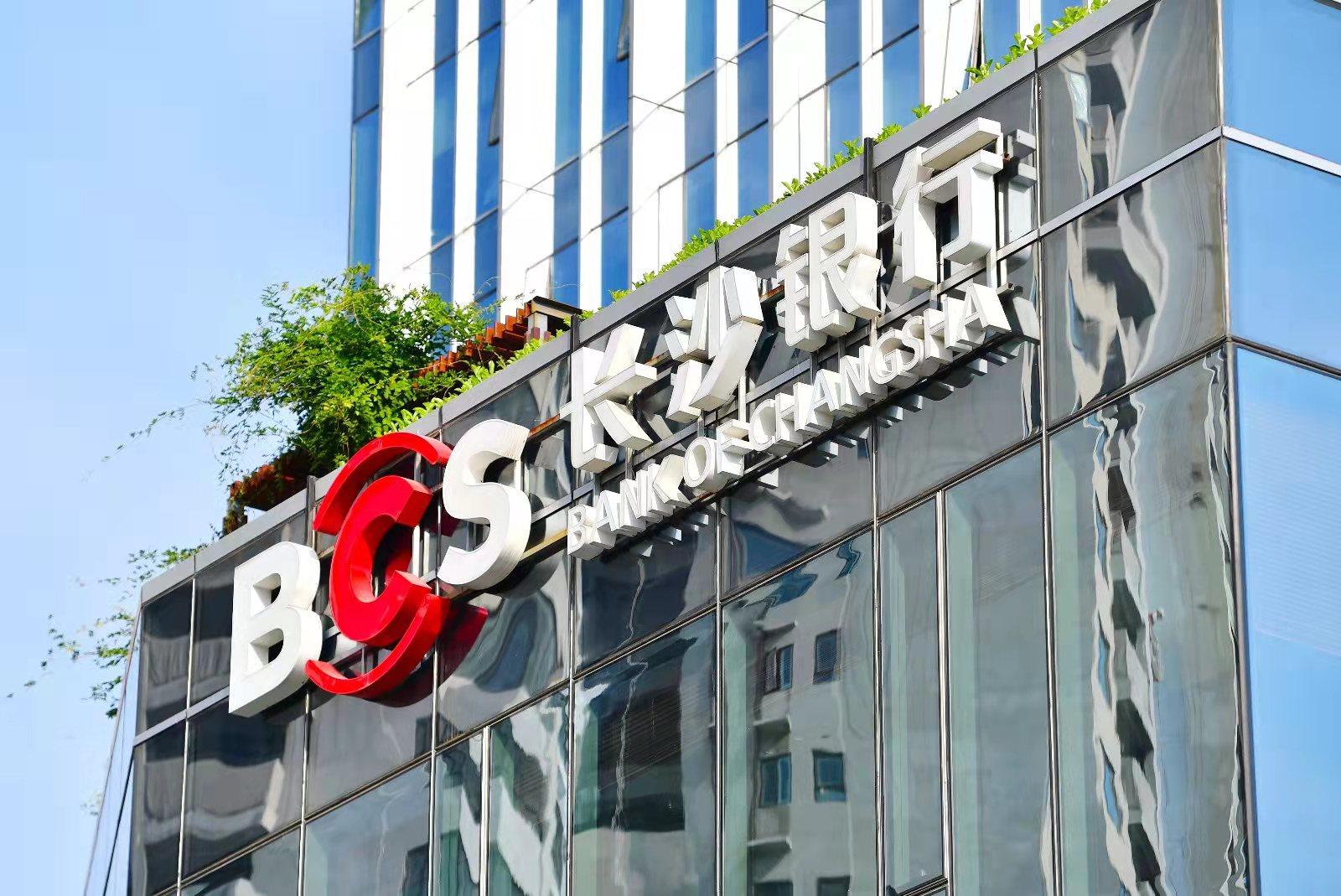 长沙银行芙蓉卡有啥用_长沙银行品牌家族矩阵_长沙银行品牌战略