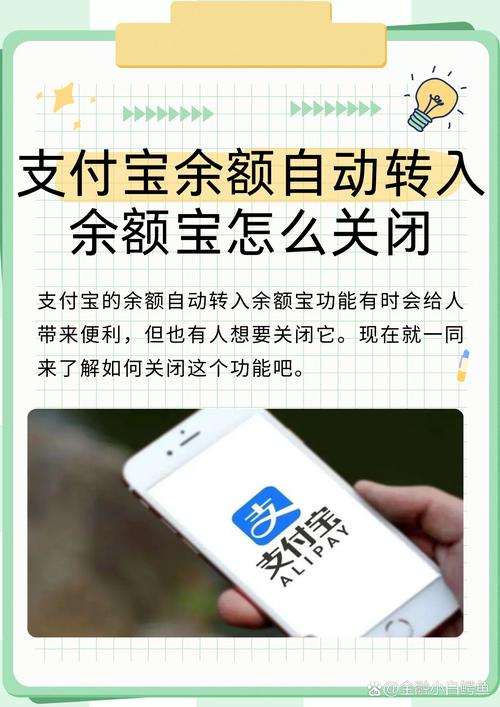 余额宝开通流程_余额宝开通条件_企业支付宝可以开通余额宝吗