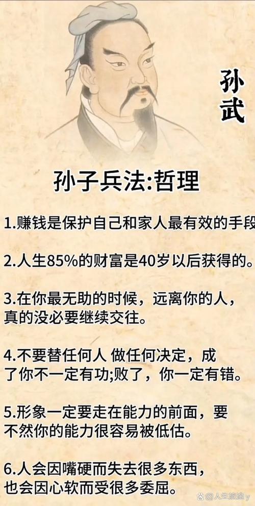 期货股票投资准备_股票知识大全_孙子兵法交易策略