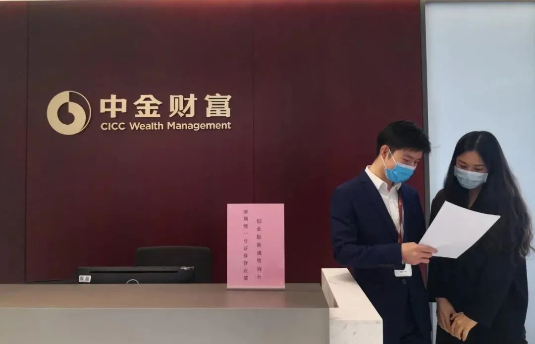 创业板注册制改革方案_券商响应系统升级_去证券公司开通创业板要多久