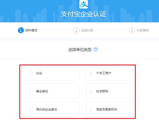 支付宝实名认证流程_企业支付宝可以开通余额宝吗_企业申请支付宝条件