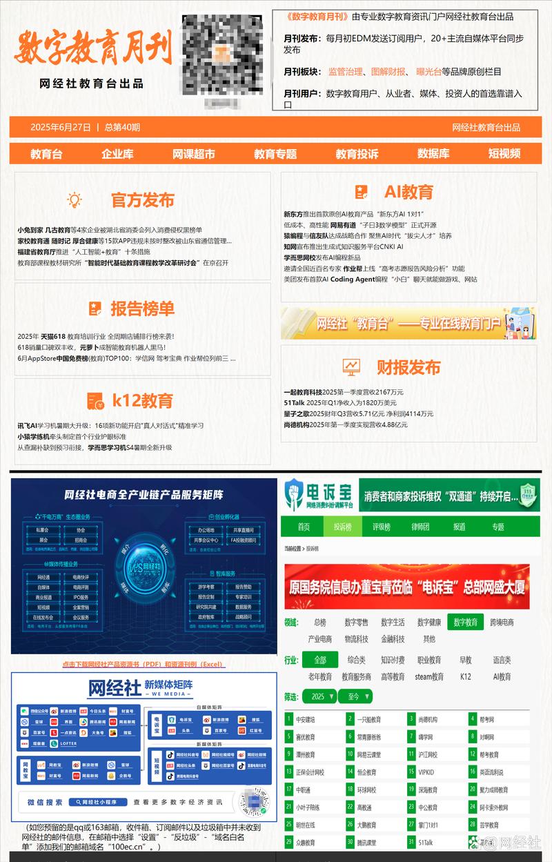 在线教育相关股票_淘宝同学上线时间_教育培训广告增长