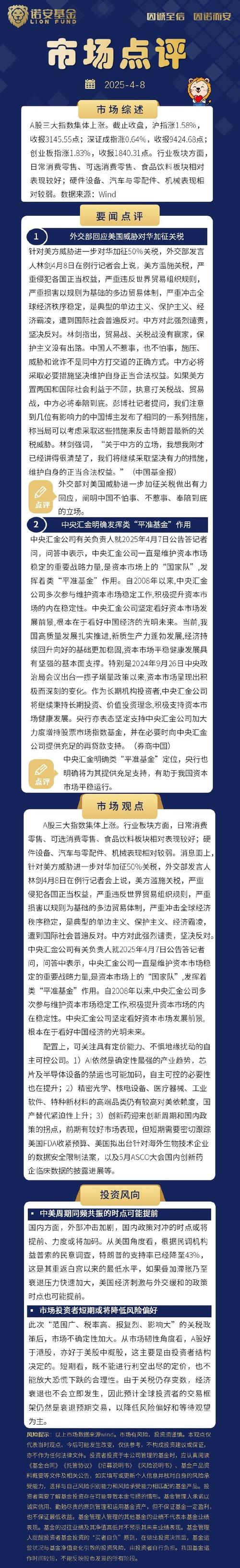 股票什么情况下会跌停_科创50指数历史最大单月涨幅_A股市场8月涨幅分析
