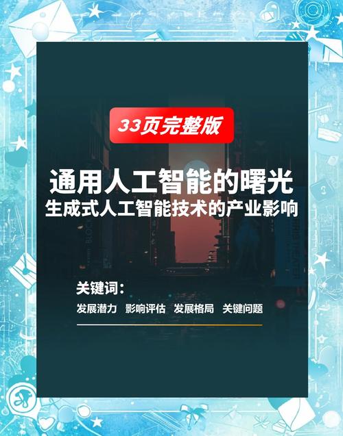 AI搜索下企业面临新挑战，生成式引擎优化技术成破局关键？