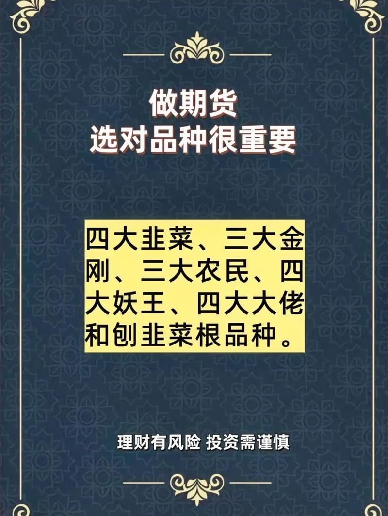 行情资讯交易APP_那个期货平台能模拟交易_期货APP对比