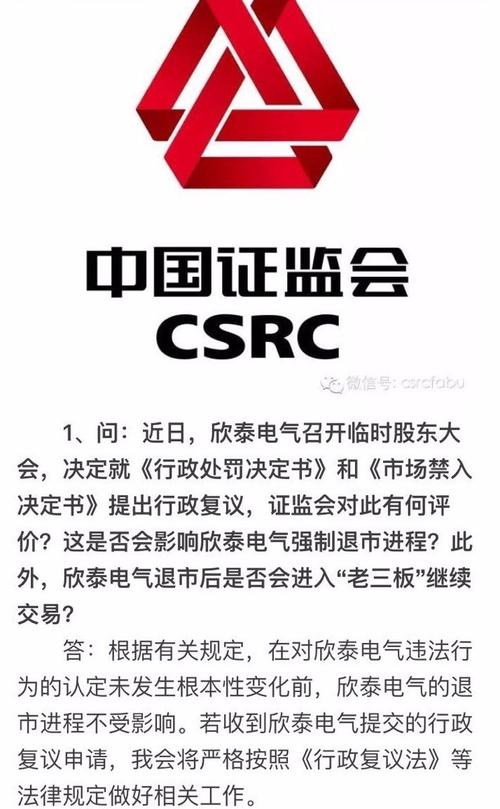 欣泰断无生路创智犹可再生，老三板公司集体遥望重新上市归途？