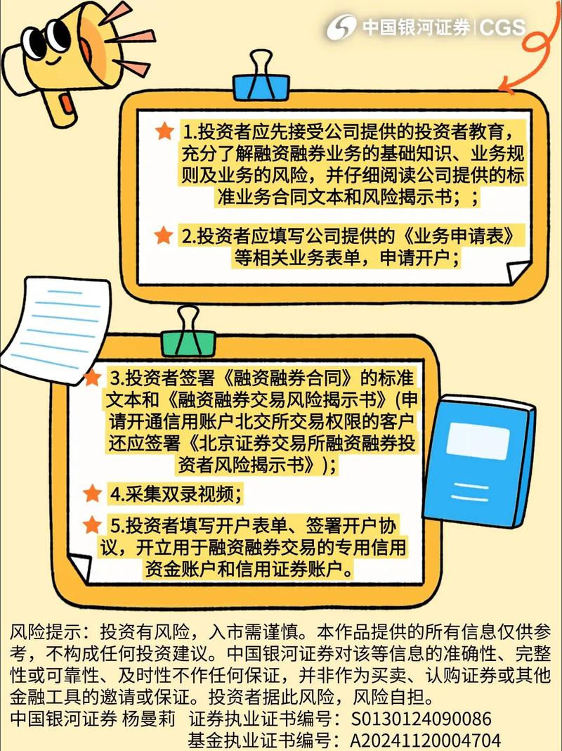 个人股票如何向证券公司申请融资_如何开通融资融券账户_开通融资融券账户条件
