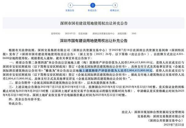 深圳最新公告基准地价_深圳市第二批次住宅用地出让公告_宝安区松岗街道高价地块出让信息