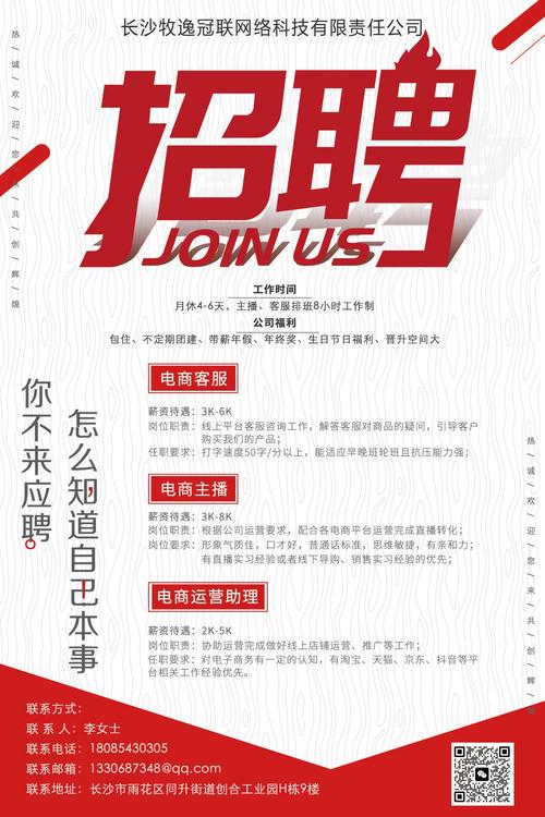 热门推荐：全国多种职位招聘及泽业科技等公司招聘信息