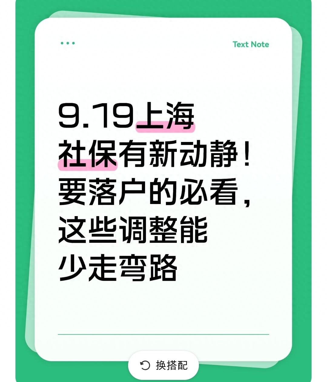 上海社保落户政策变化_上海市人力资源社会保障网修改查询密码_社保线上查询落户影响